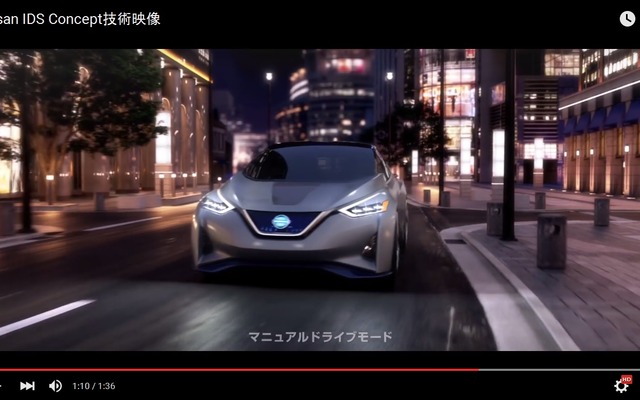 日産 IDS コンセプト