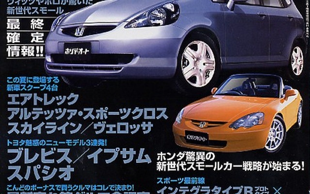『ビート』復活!? ホンダ、謎のライトウェイトスポーツ