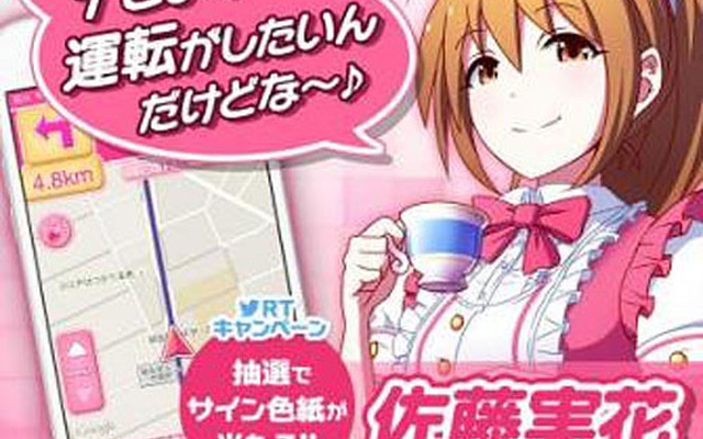 MAPLUS＋（声優ナビ） キャラチェンジ第8弾「佐藤実花（CV.佳村はるかさん）」