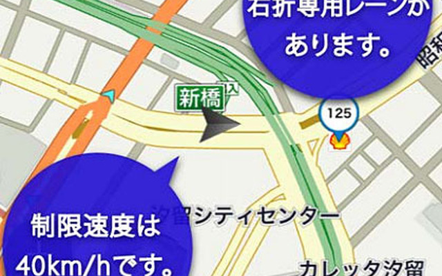 ゼンリンいつも NAVI[ドライブ] セーフティガイド機能