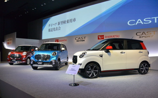 ダイハツ工業 新型軽乗用車 キャスト 発表会