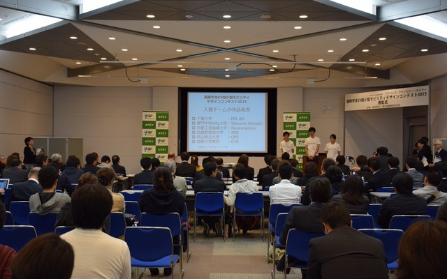 国際学生EV超小型モビリティデザインコンテスト2015 表彰式