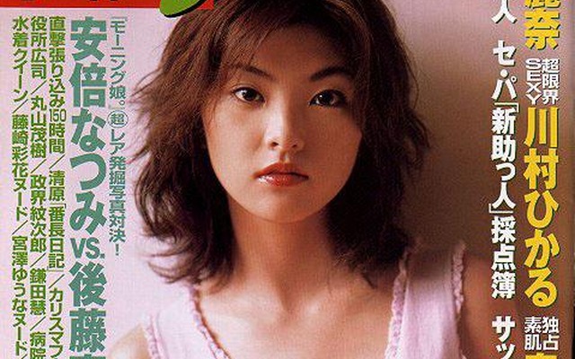 【雑誌】巨人 清原和博「結婚」までの「全行状」--- FRIDAY GW SPECIAL