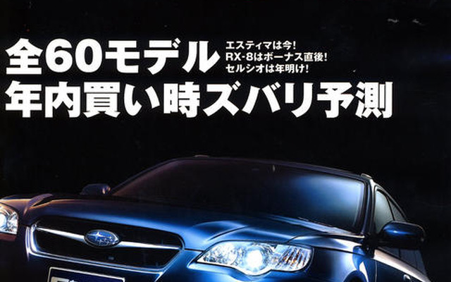 失礼ですが…その年収で、なぜそのおクルマに!?