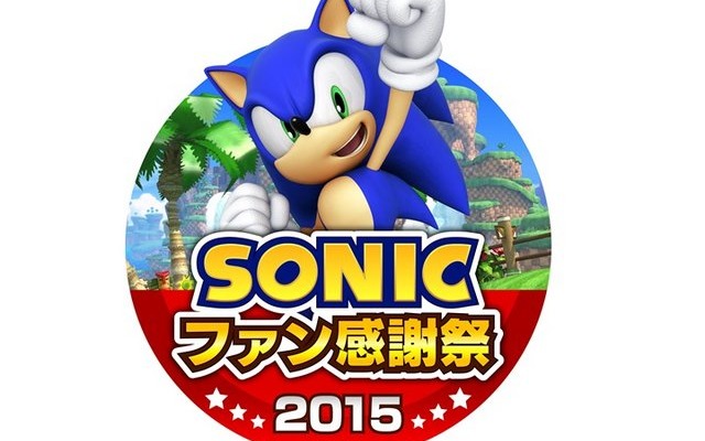 「ソニックファン感謝祭 2015」ロゴ