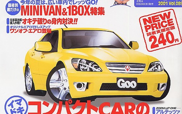 上位車種と比較検討して中古車を買ってみると……