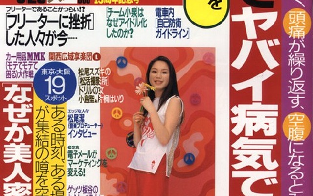 カー用品で車内武装、“MMK大作戦”!!