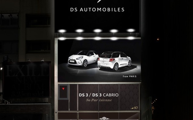 DS3ギャラリー表参道