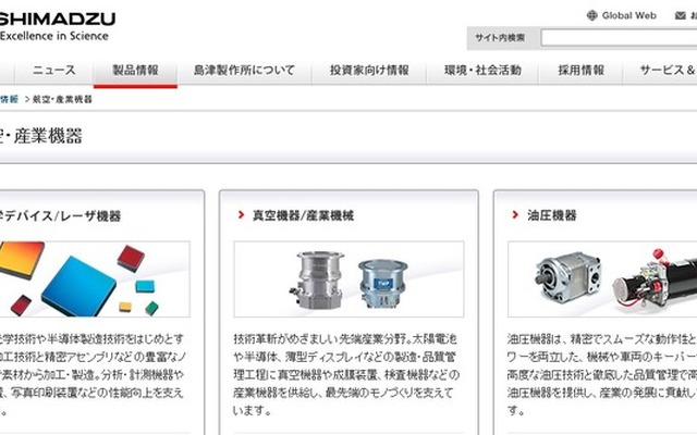 島津製作所