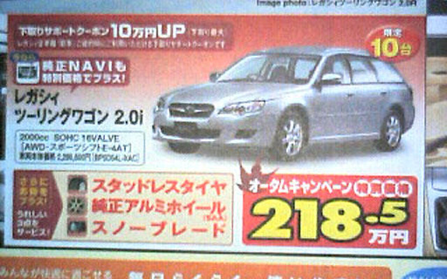 【新車値引き情報】明日は自動車屋さんにいくぞ