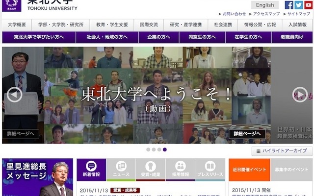 東北大学