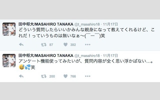 ヤンキース田中将大 おもしろい発想が浮かばずツイッターで悩み レスポンス Response Jp