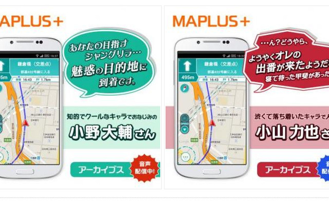 MAPLUS＋ 声優ナビ