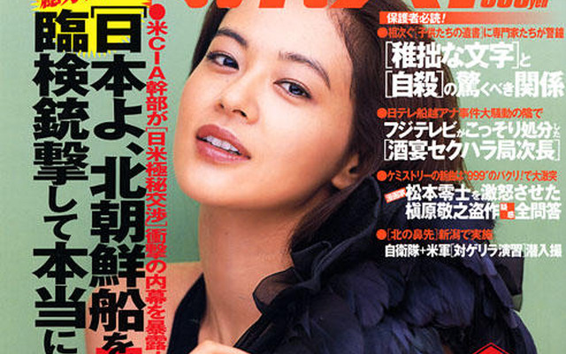 松本零士を激怒させた槇原敬之「盗作疑惑」