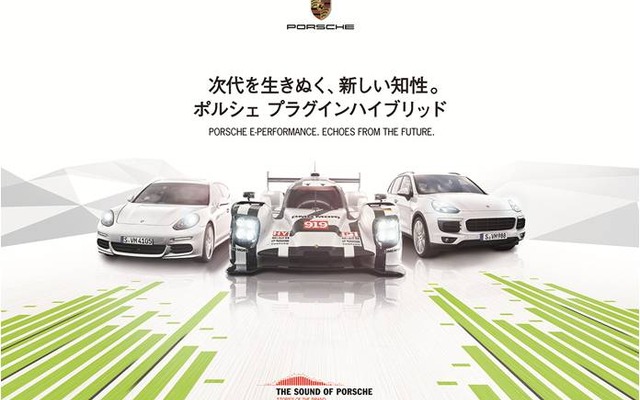 ポルシェ THE SOUND OF PORSCHEイベント