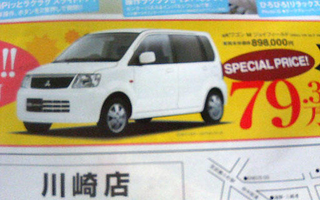 【新車値引き情報】eKワゴン、79万円!!　SPECIAL PRICE