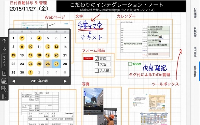 利用画面イメージ