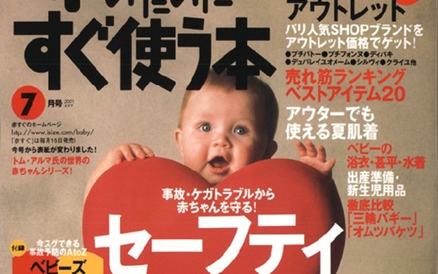 チャイルドシートだけじゃない、クルマの中の赤ちゃんグッズ
