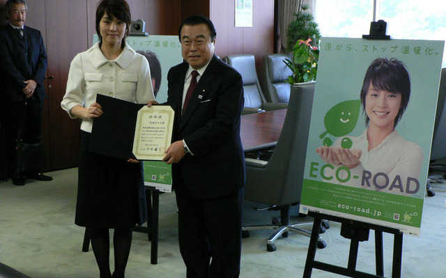 石田ゆり子さん国土交通大臣を訪問…エコロード