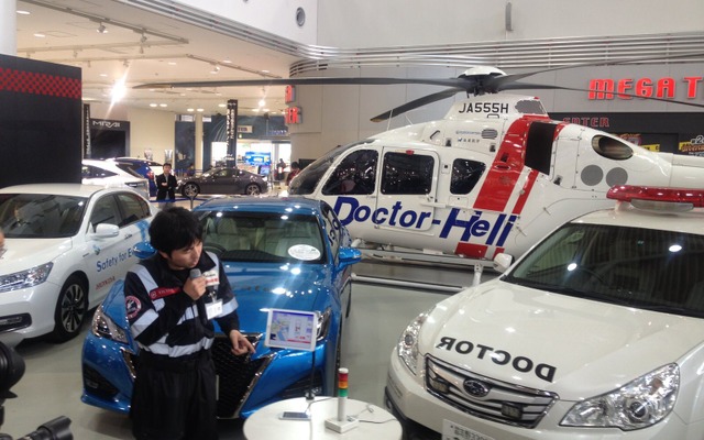 トヨタとホンダ、ドクターヘリ連携の「救急自動通報システム」を試験運用