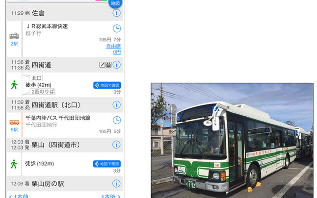 千葉内陸バス