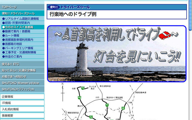 「海のバッキャローッ!!」灯台を見に行こう