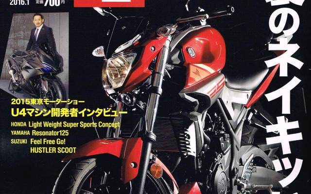 Under400 2016年1月号（クレタパブリッシング）