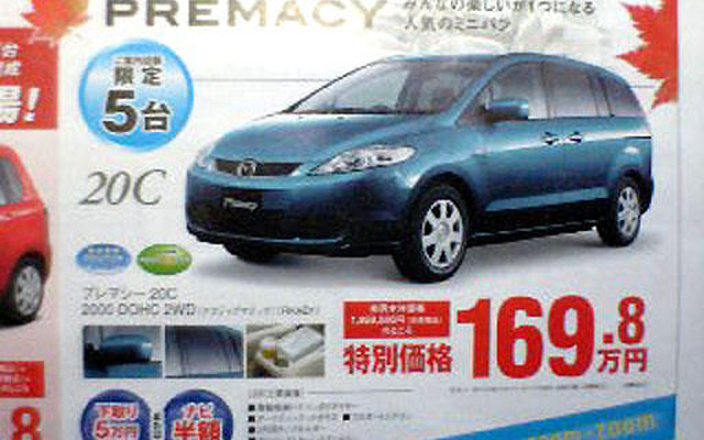 【新車値引き情報】お天気がいいから出かけようか