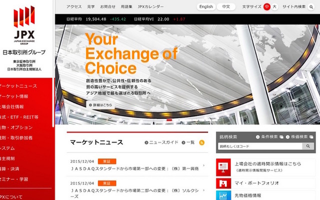 日本取引所グループ