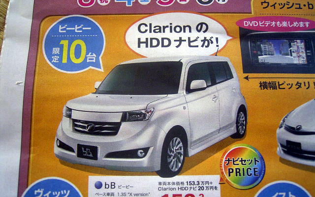 【新車値引き情報】カーナビとセットでこのPRICE