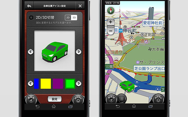 iOS向けカーナビタイム 3D自車位置アイコン