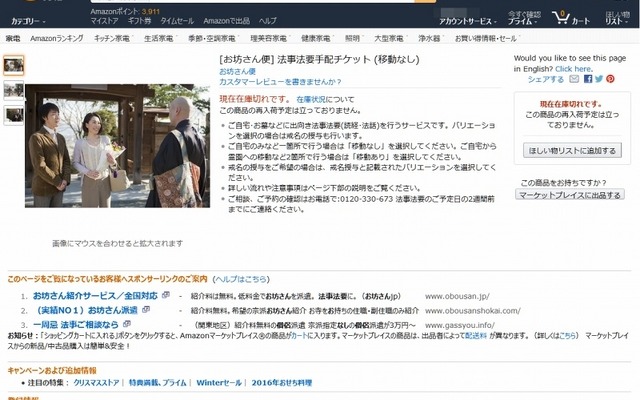 Amazon「みんれび」ストアページ