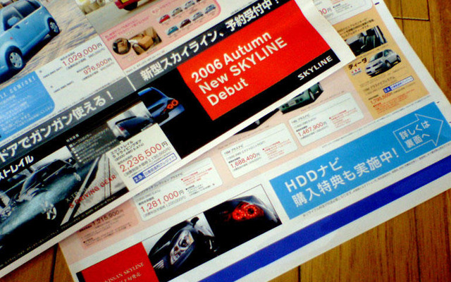 日産 スカイライン 新型、受注始まる