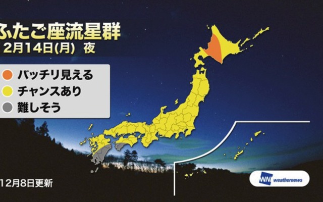 ウェザーニューズ（千葉市美浜区）は、三大流星群のひとつ「ふたご座流星群」が観測できる14～15日の全国天気傾向を発表し、「当日は全国の広い範囲で雲が多くなるものの、雲の切れ間から観測できる地域が多くなる見込み」と伝えた