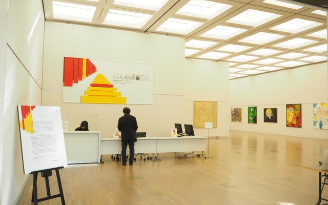 シェル美術賞展2015