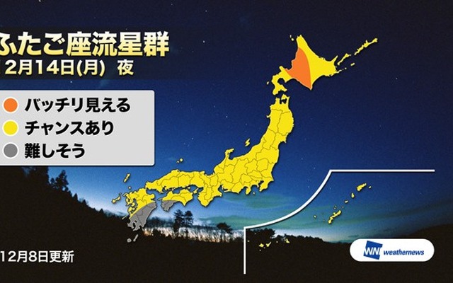 ふたご座流星群観測のチャンス
