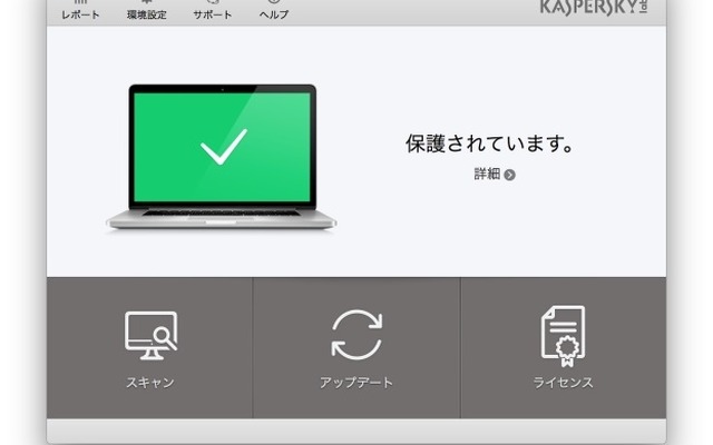 Kaspersky Endpoint Security for Macの画面イメージ