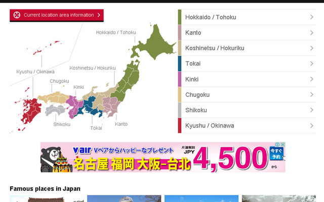 MapFan インバウンド向け多言語日本地図サイト