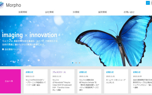 モルフォ社（Webサイト）
