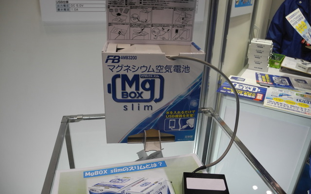 古河電池が来年2月に発売するマグネシウム空気電池「マグボックス スリム」