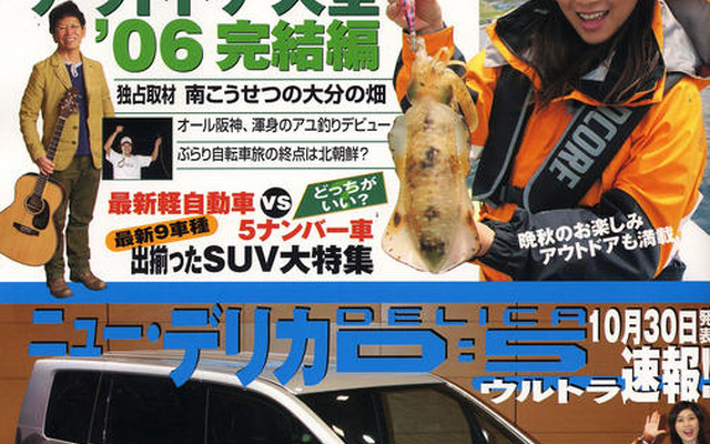 新型車15台徹底攻略虎の巻