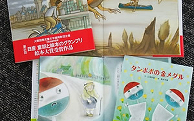 第31回 日産 童話と絵本のグランプリの大賞2作品