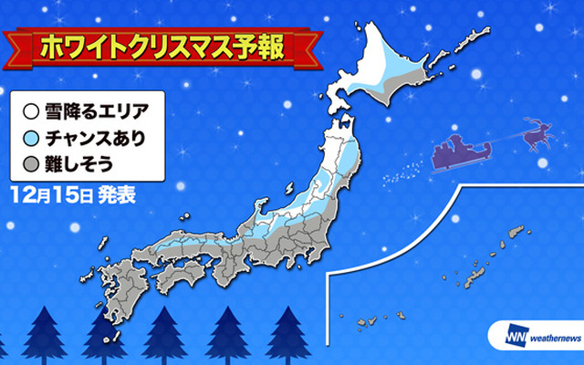 ホワイトクリスマス予報