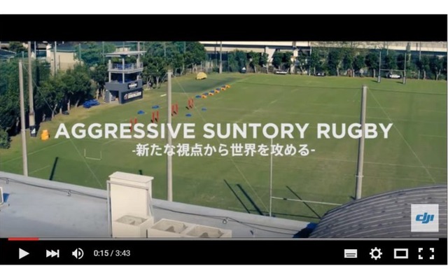 DJIストーリーズ「Aggressive Suntory Rugby－新たな視点から世界を攻める－」