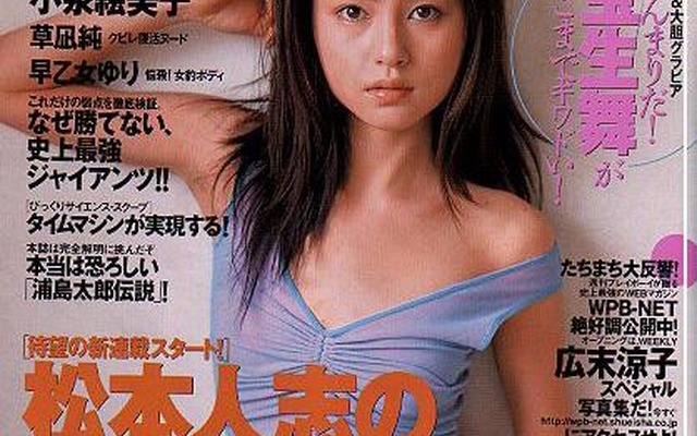【雑誌】警察の警察による警察のための“交通違反もみ消し”が発覚!---プレイボーイ