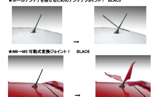 ビートソニック BLAC5/6