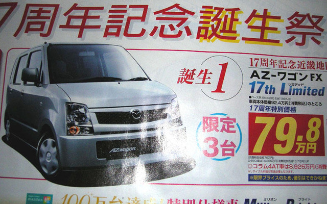 【新車値引き情報】こちら、お安くなっております