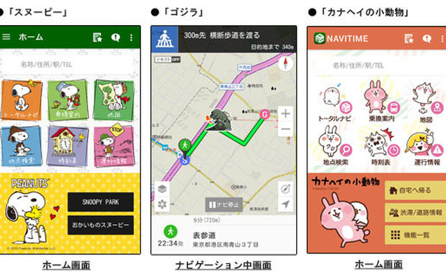 着せ替え機能のサービスイメージ