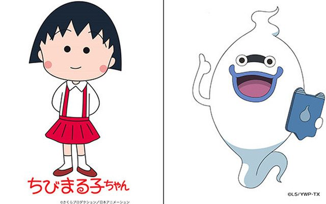 「ちびまる子ちゃん」から「まる子」／「妖怪ウォッチ」から「ウィスパー」