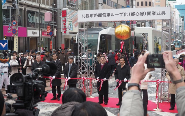開業前日に開催された出発式。秋元札幌市長（左から5人目）らがテープを切った。